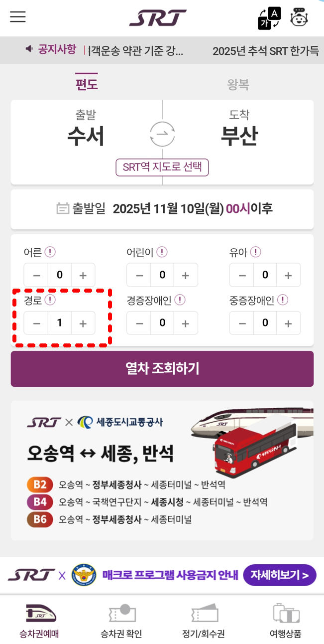 65세 이상 꼭 알아야 할 정부 지원금 5가지 (2025년 최신 정리)