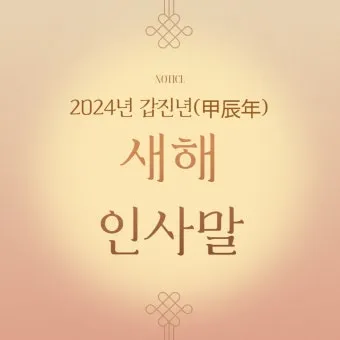 새해 인사말 예시 모음 영어_4