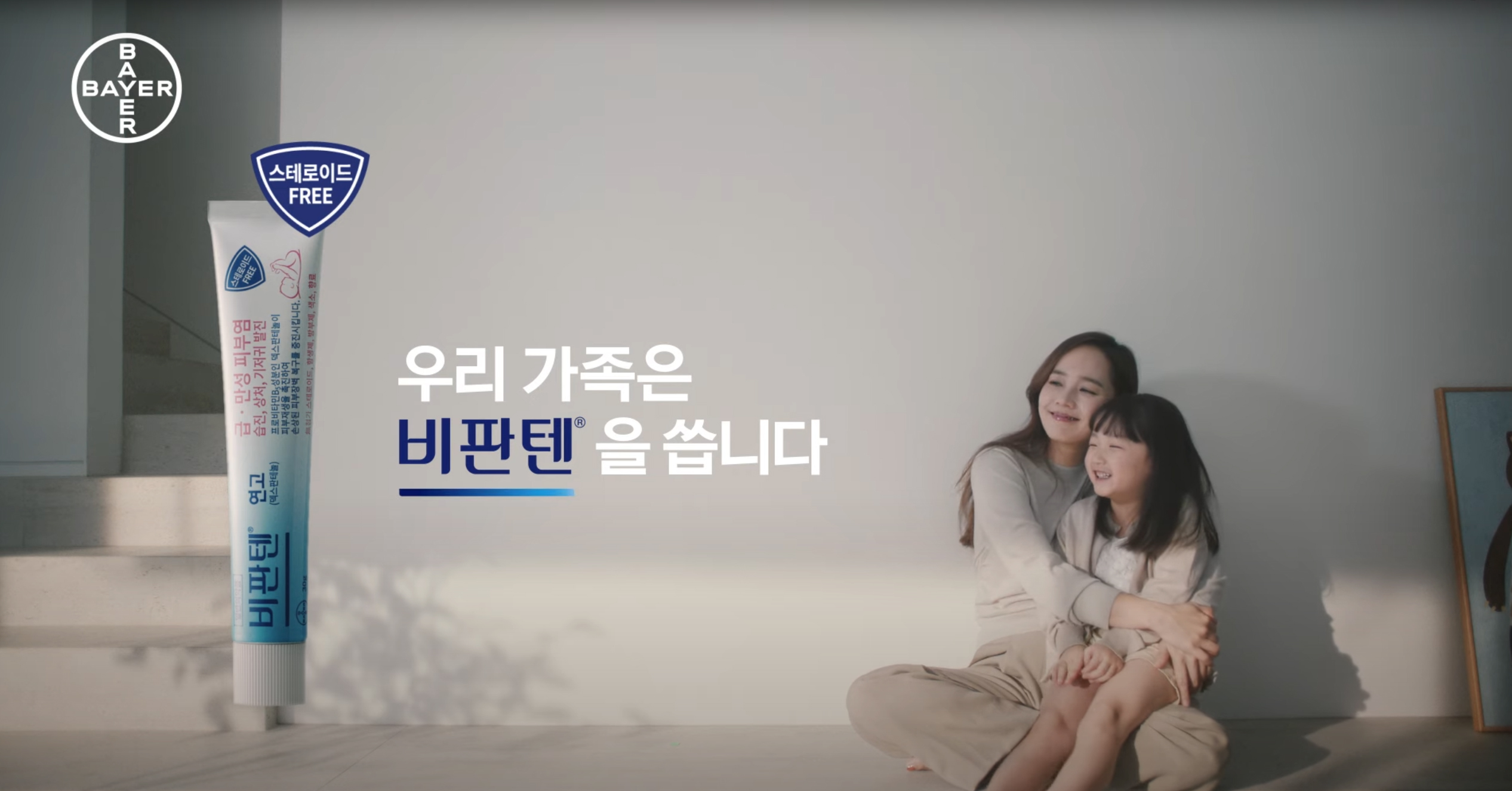 비판텐 연고