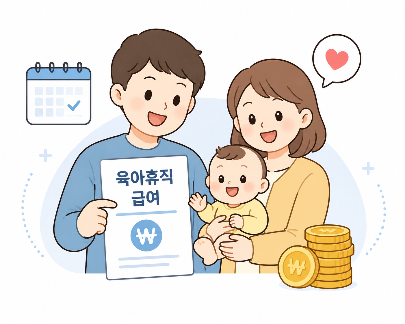 2026 육아휴직 급여 신청 방법 총정리, 최대 얼마 받을 수 있을까?