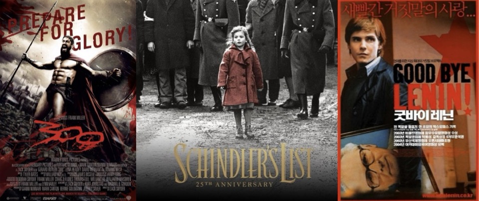 영화 300 & 쉰들러 리스트 & 굿바이 레닌의 영화포스터