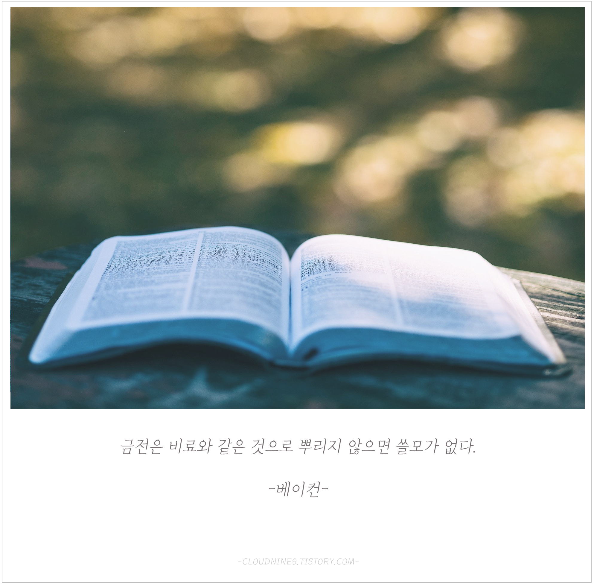 들을수록 힘이 나는 짦은 명언 모음8