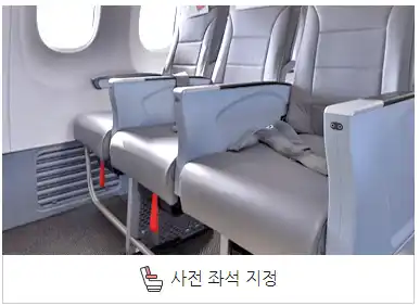 티웨이항공 번들 서비스 종류 2