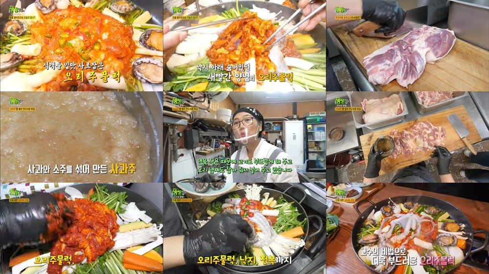 부드러운 오리고기의 비법