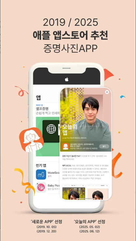 셀프 증명사진 만들기 어플, 운전면허증 사진 규격, 여권사진 집에서 찍기