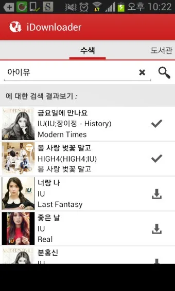 노래 무료 다운받는 곳과 음악파일 받기 안내_3