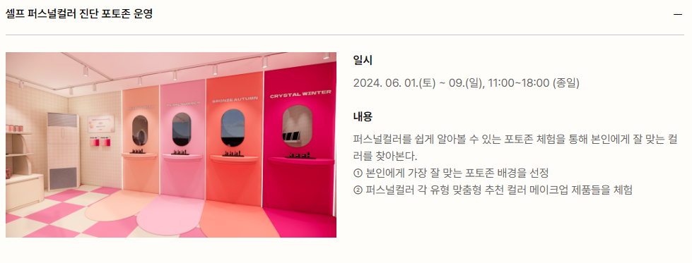 홍대 셀프 퍼스널 컬러 진단 안내