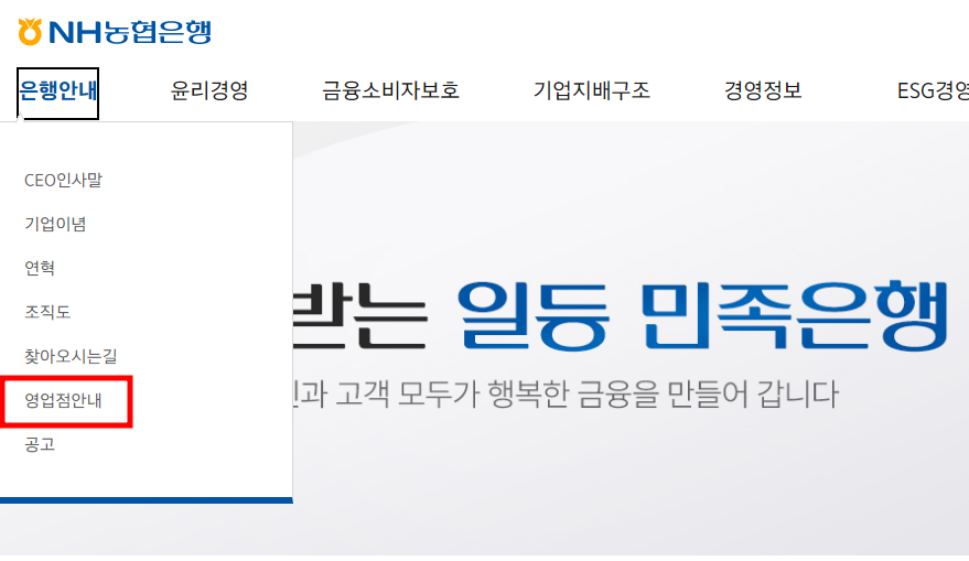 농협 영업시간