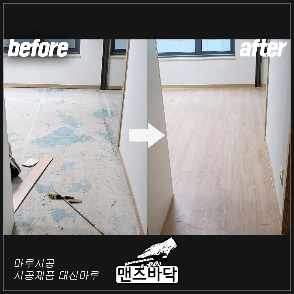 생활의달인 장판 시공 달인 헤링본 난방필름 마루 데코타일 에버롤 고무블럭 실내 바닥 시공 28년 경력 김형필 달인 연락처 위치 정보 다시보기