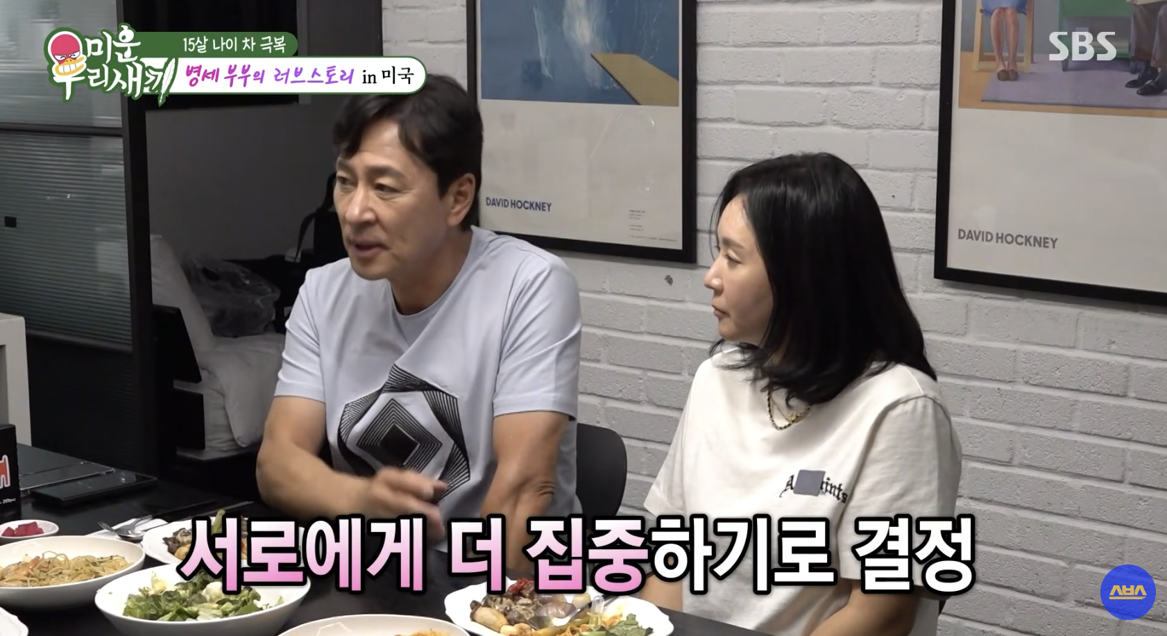 미우새에서 시험관 시술과 자녀 언급하는 김병세와 아내 허승희