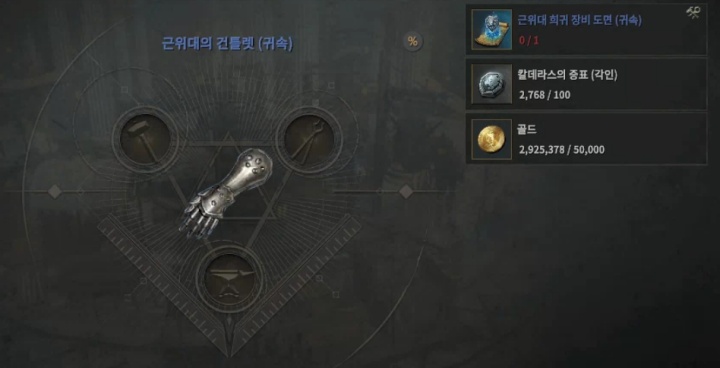 롬 희귀 주문서 획득 방법