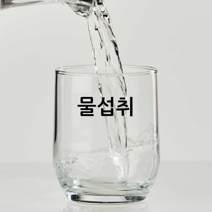 나쁜 콜레스테롤 낮추는 방법