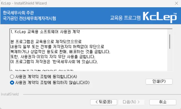 KcLep 연습용 파일 압축 해제 예시 화면