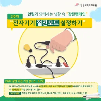 2025년 여름 절전 전략 전기세 줄이는 생활 팁 총망라 완벽 절약_20
