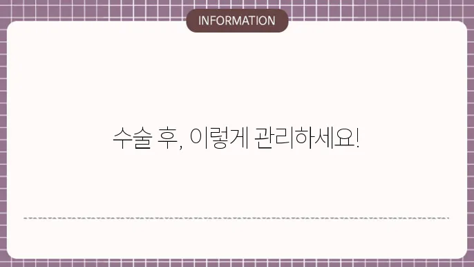 축농증 수술 후 관리