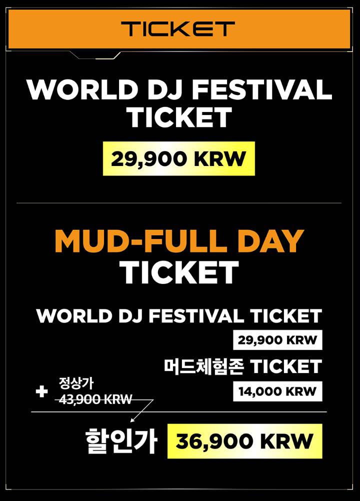 2025 보령머드축제 행사 일정, 가수 라인업