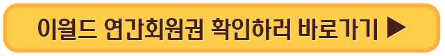 이월드 수국 포레스트 가든