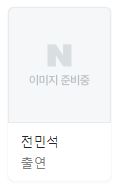 넷플릭스 추천 피지컬 100