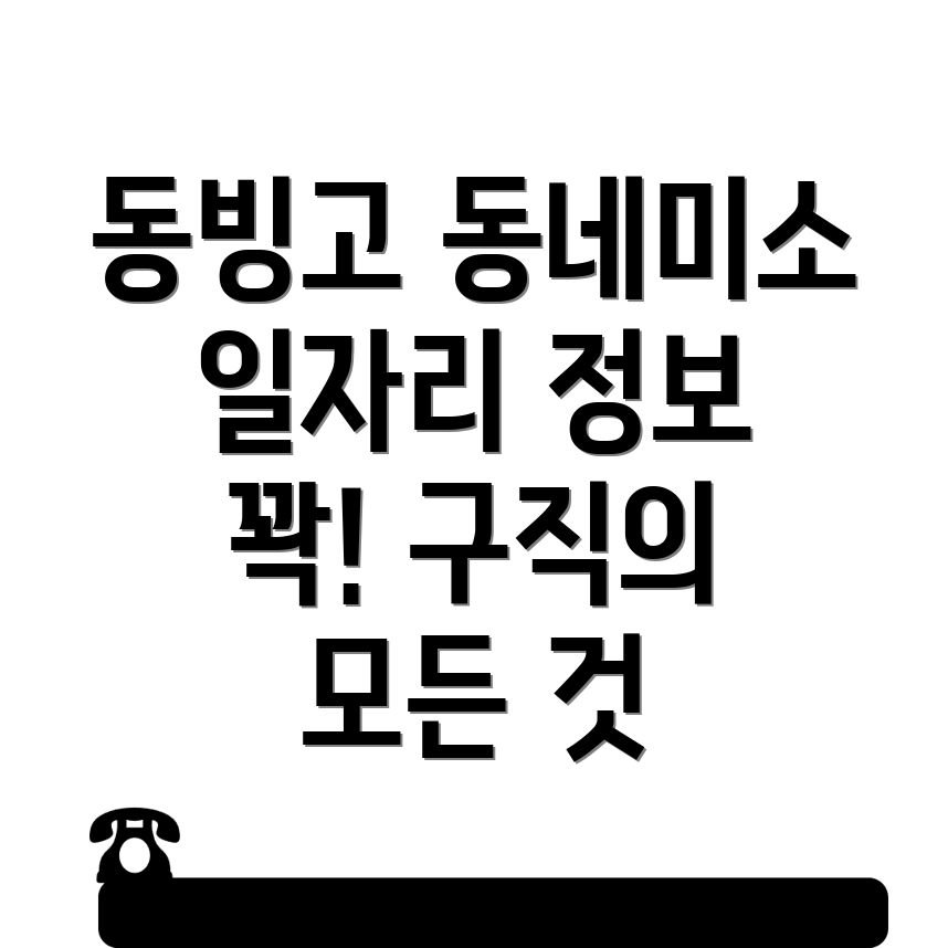 구인구직