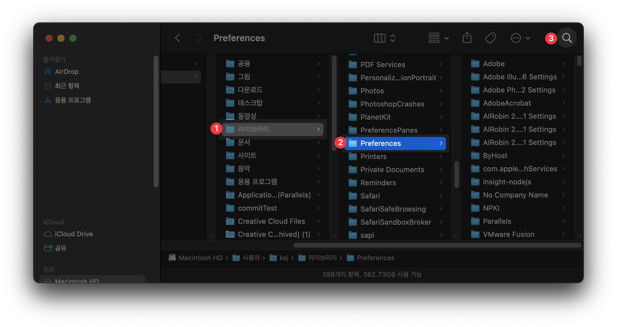 Preferences 폴더에서 com.apple.HIToolbox.plist 삭제