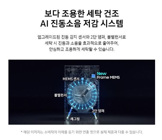 삼성전자 비스포크 AI 콤보 세탁기6