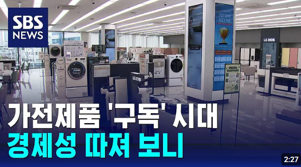 삼성 에어컨 구독 서비스