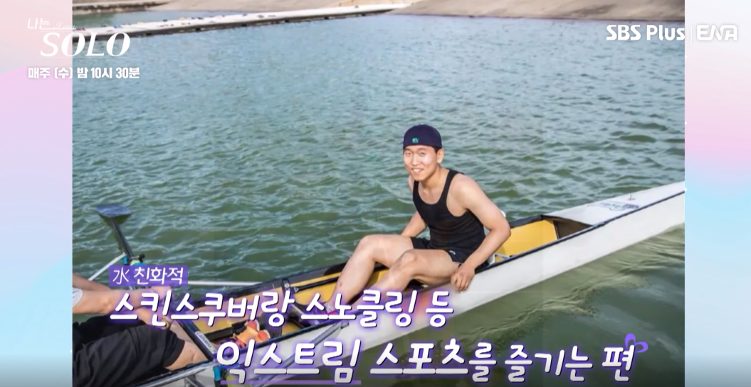 나는솔로15기자기소개