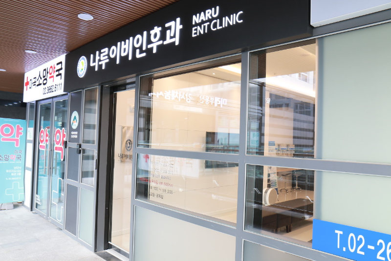 강서구 방화2동 이비인후과 귀지제거 감기 목 수액 독감 귀 진료 유명하고 잘하는 곳