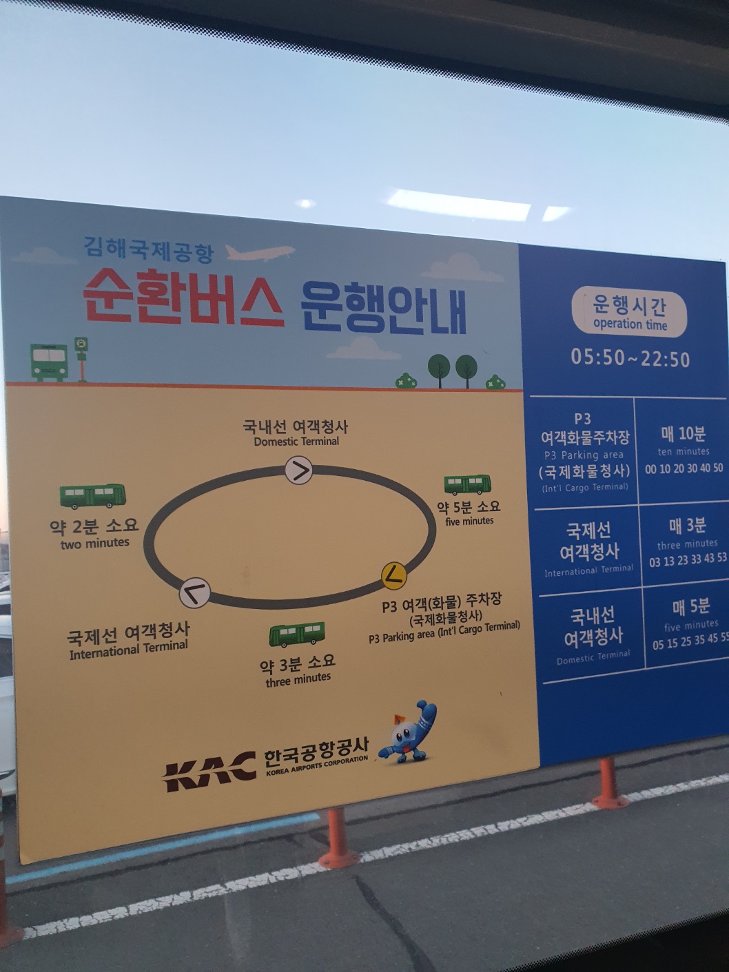 김해공항 주차장