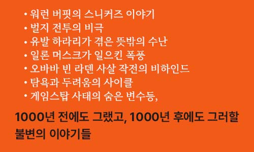 도서 "불변의 법칙" .카드뉴스1