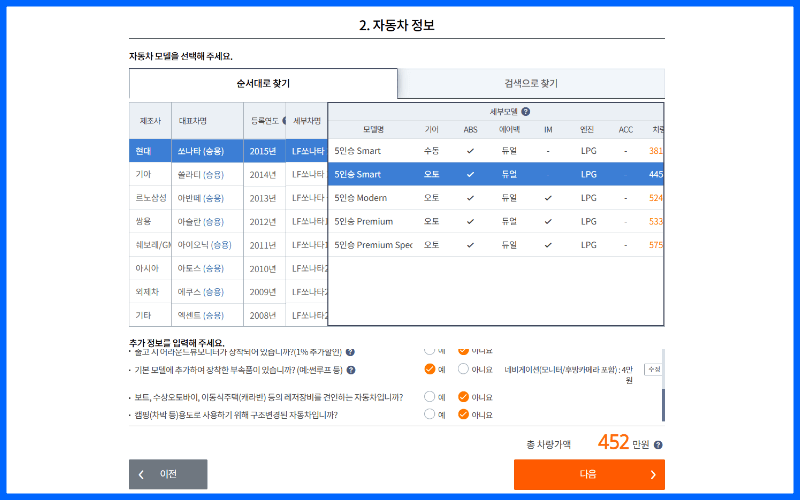 자동차-모델-선택