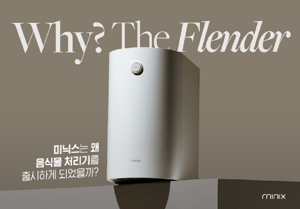 미닉스-음식물-처리기-스마트한-주방-필수템
