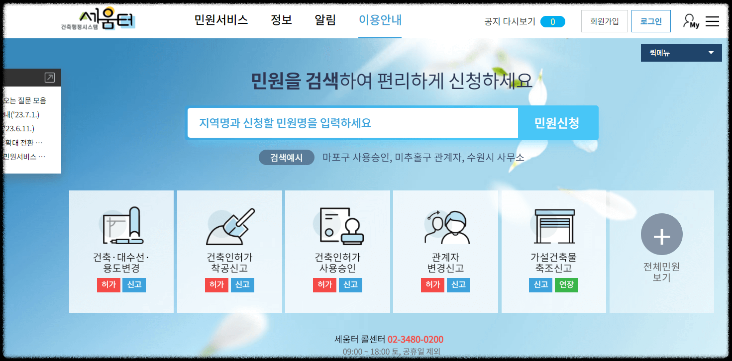 건축물대장열람