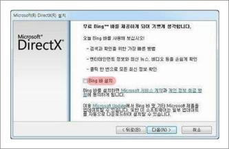 다이렉트x 12