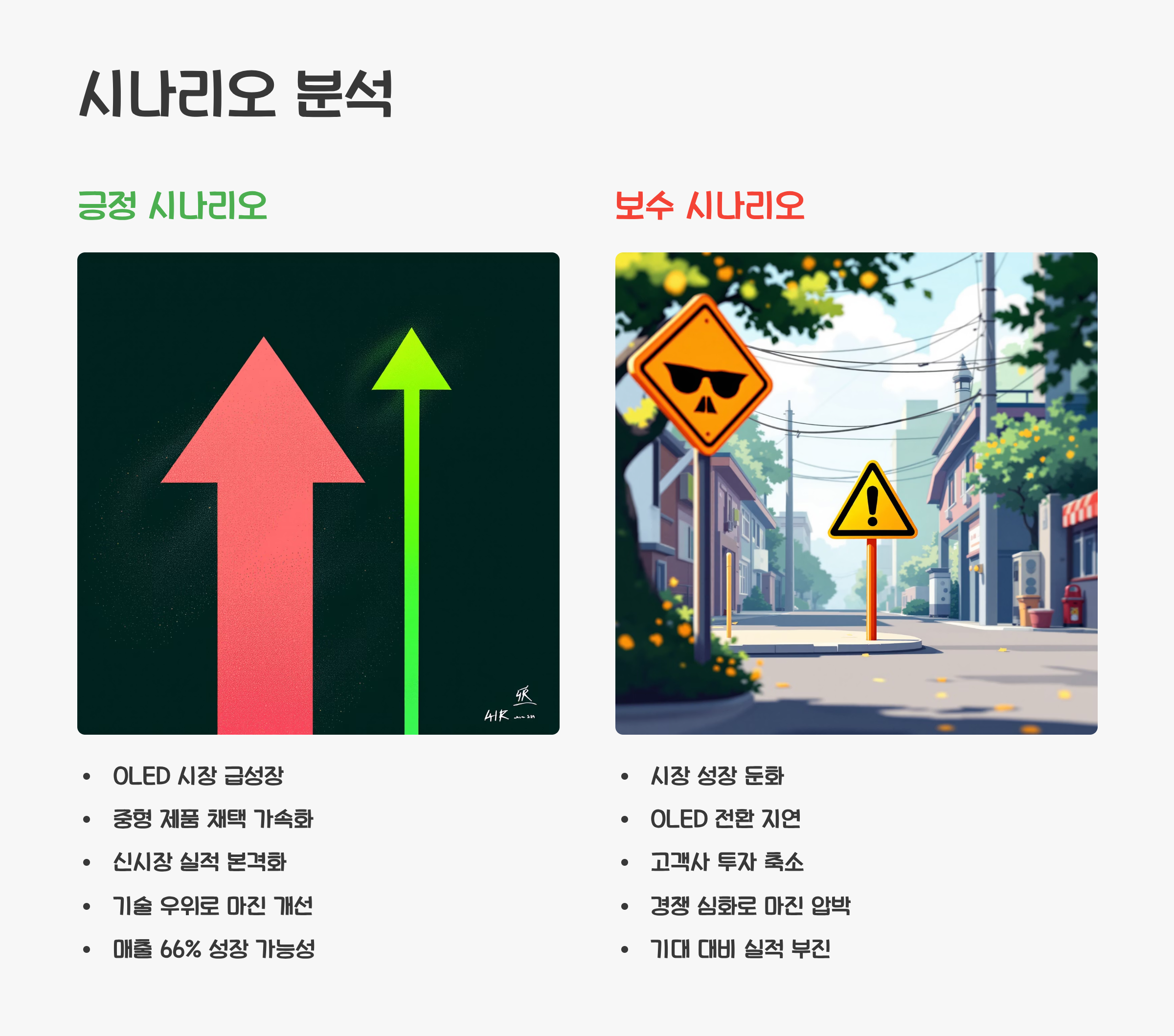 아나패스6