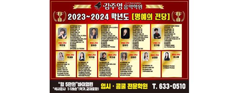 대구 달서구 피아노학원