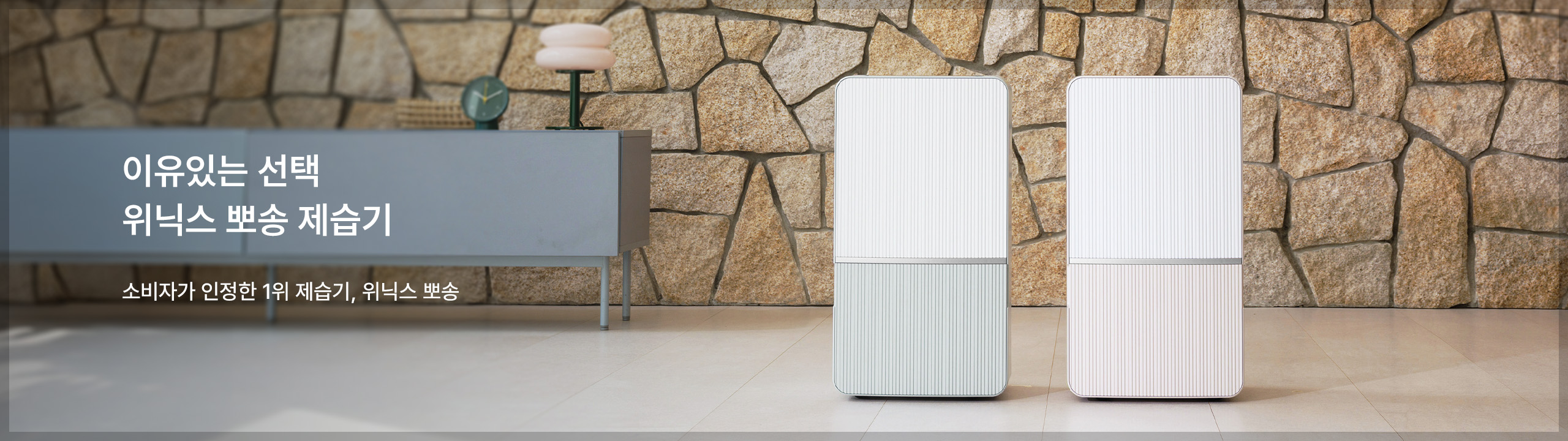 winix 제습기 서비스센터