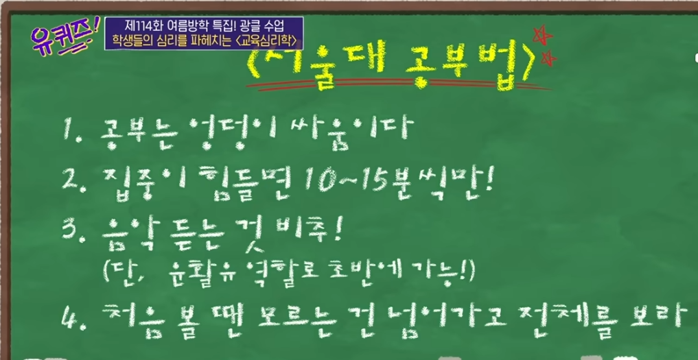 서울대생의 공부 비결과 과목별 학습 전략, 성격 유형별 맞춤 공부법을 총정리했습니다. 수학 3회독 전략부터 생기부 관리, 시험 대비 마인드셋까지 성적 향상을 위한 모든 노하우를 확인하세요
