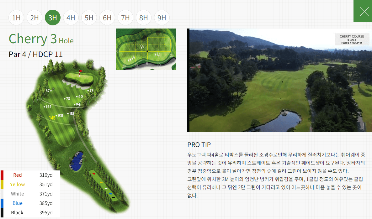 솔모로 CC Cherry 코스공략도 03