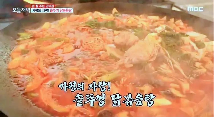생방송투데이-제-242회-초대형-솥뚜껑-닭볶음탕-가평-유명산-맛집-위치