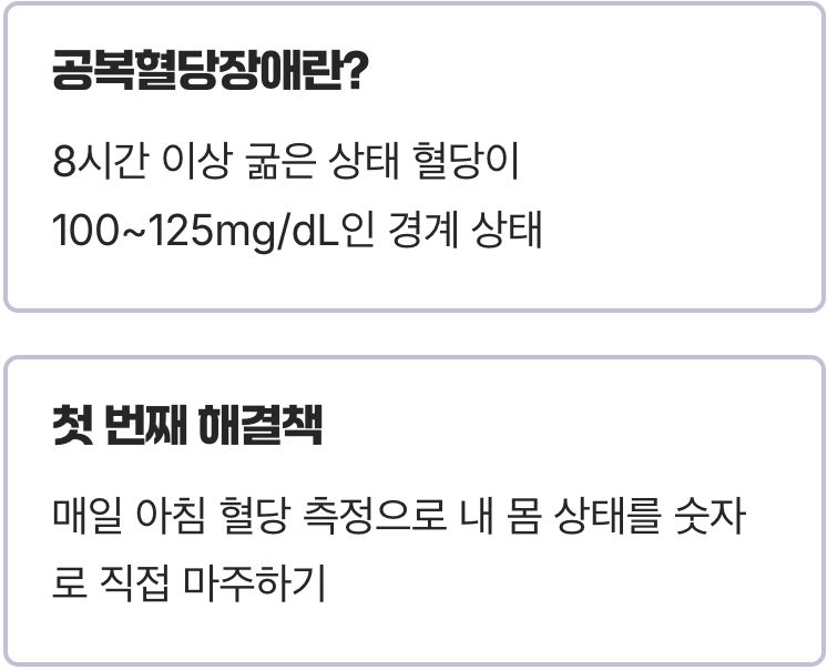 내 몸의 성적표, 숫자를 마주하는 용기