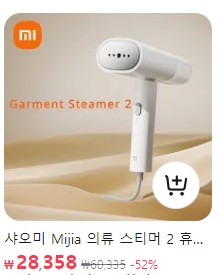 알리 익스프레스 프로모션 코드