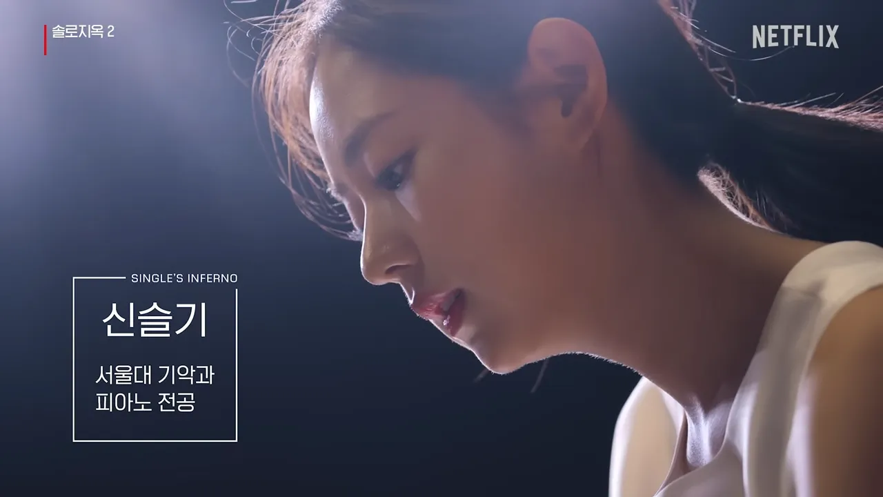 솔로지옥2-신슬기