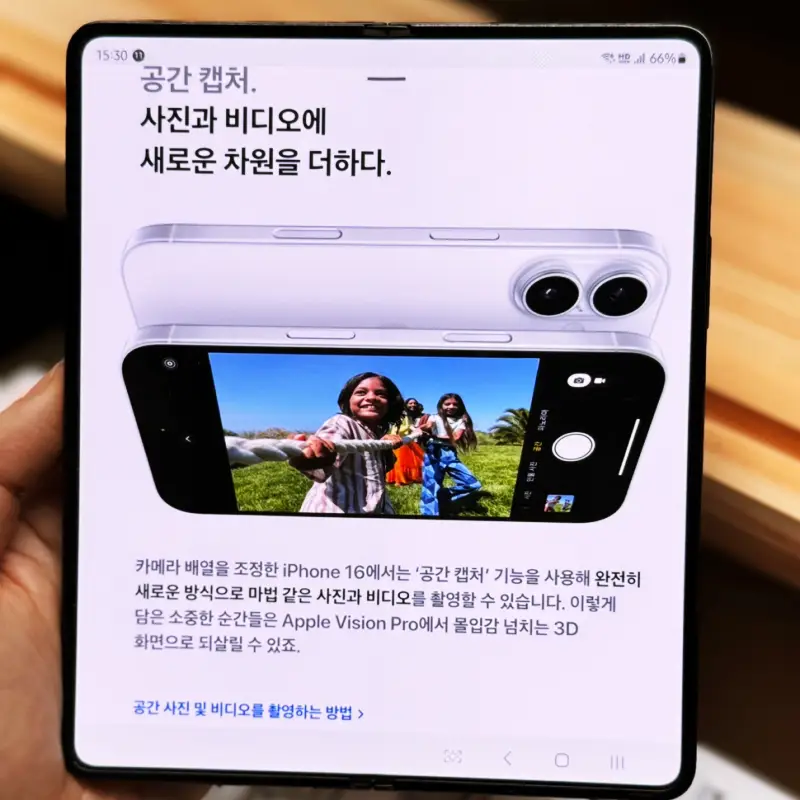 아이폰16-접사-가능