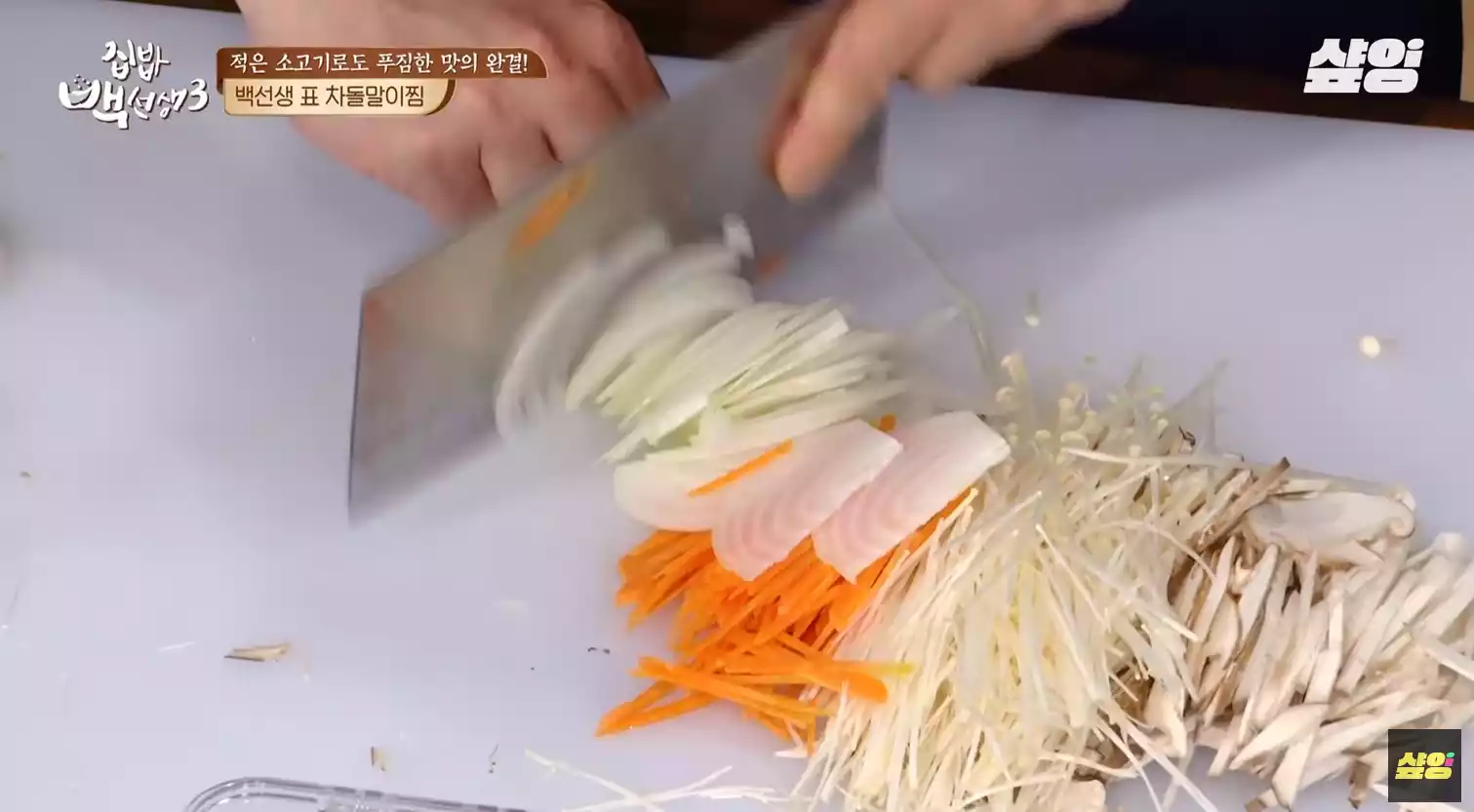 채소