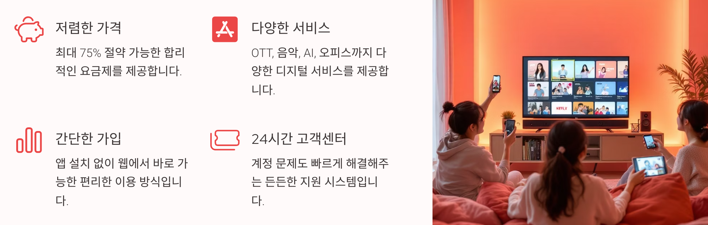 OTT 할인 받는 법(넷플릭스, 디즈니 플러스 쿠폰)