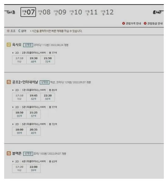 광명역 CGV