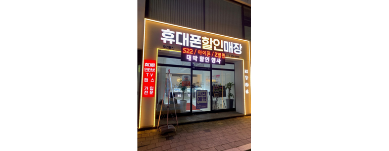 포항시 북구 중고폰