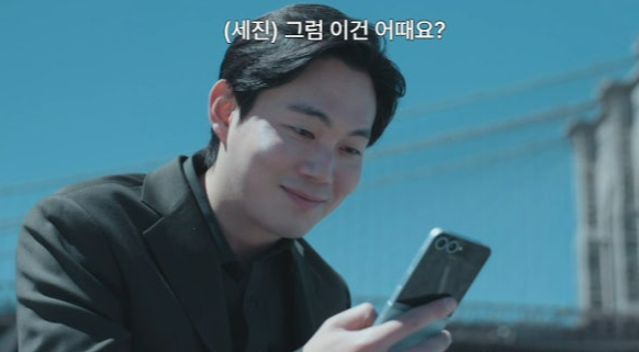 미지의 서울 11회 줄거리(29)