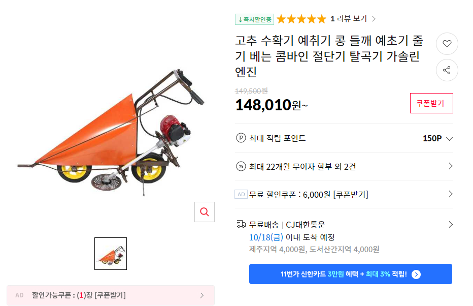 들깨 수경 재배 및 수확 시기 (+ 중부 남부 지방 수확 기계 추천)